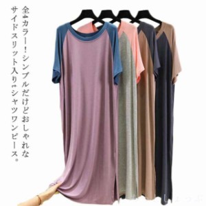 送料無料 パジャマ ワンピース 部屋着 半袖 薄手 カジュアルワンピース リラックス Uネック クルーネック Tシャツワンピース ワンピース