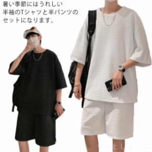 セットアップ メンズファッション 半ズボン 夏服 メンズ ジャージ ハーフパンツ カジュアル 半袖 サマー 韓国 上下セット 服 シンプル