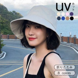 帽子 レディース UV 紐付き 飛ばない サイズ調整可 紫外線 春 夏 折りたたみ つば広 自転車 おしゃれ ハット 遮光 旅行