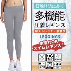 【2枚セット】 送料無料 売れ筋セール レギンス uvカットUPF50＋ 登山 ヨガ ラッシュガード タイツ 黒 グレー