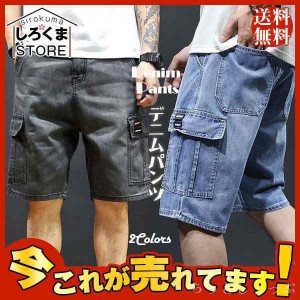 デニムパンツ メンズ ショートパンツ ハーフパンツ 半ズボン スリム ショーツ ストレッチ デニム アウトドア 春夏 ゆったり 大きいサイズ