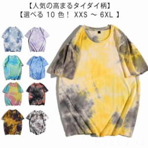 タイダイTシャツ メンズ Tシャツ 染め tシャツ ティーシャツ 夏服 半袖 カットソー トップス クルーネック Tシャツ メンズ 半袖 Tシャツ