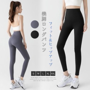 ヨガパンツ レディース レギンス ジョギングパンツ 美脚 冷感接触 スパッツ ヒップアップ ヨガ フィットネス トレーニングウエア 九分丈 