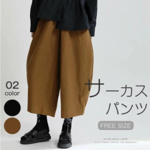 ワイドパンツ バルーンパンツ レディース パンツ 春 秋 冬 バルーン 七分丈 ロングパンツ 大きいサイズ カジュアル ゆったり 春 体型カバ