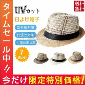 メンズ 日よけ つば広 麦わら帽子 ストローハット 総柄 帽子 中折れ 紳士 アウトドア 野外フェス 日焼け カジュアル プレゼント おしゃれ