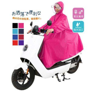 レインコート ロング メンズ レディース 男女兼用 自転車 取り外すツバ レインポンチョ カッパ レインウェア 雨具 通勤 通学 おしゃれ 送