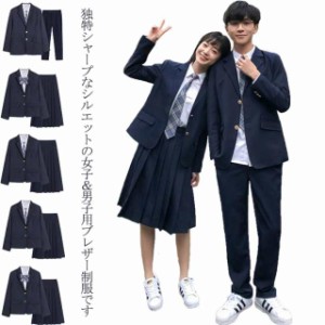 女子＆男子スクール制服 ブレザー フォーマルスーツ 入学式スーツ 4点セット 無地 春秋 ブレザー 学生服 jk 男子高生 女子高生 中学生