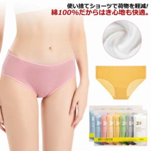 10枚セット!使い捨て パンツ 使い捨て ショーツ 個別包装 綿100％ 使い捨て コットン下着 業務 施術用 旅行 入院 修学旅行 携帯 入院 介