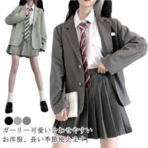 女子高生 ブレザー 女子高生 ジャケット 制服コスプレ 韓国制服 スクールブレザー お洒落 コスプレ レディース 卒業式 ブラウン スーツ