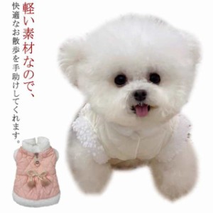 可愛い 冬服 裏起毛 犬服 犬服 お洒落 ベスト ウェアハーネス ワンピース 秋 リング付き 冬 ドッグウェア 春 ペット用品 ペットグッズ 小