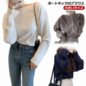 ボートネック シャツ レディース ブラウス プリーツ 長袖シャツ トップス シャツブラウス tシャツ シンプル きれいめ 大きいサイズ 春