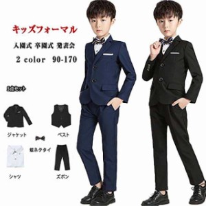 キッズ スーツ 男の子 子供 スーツ 卒業式 フォーマルスーツ 子供服 フォーマルスーツ 5点セット 90cm - 170cm ブラック ネイビー キッズ