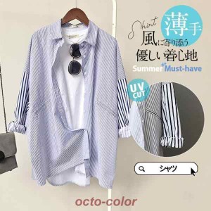 シャツ レディース ロング 長袖 薄手 ブラウス ゆったり ロングシャツ 春服 きれいめ トップス カットソー カジュアル