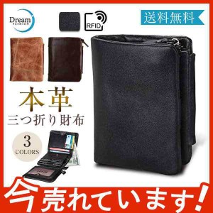 三つ折り財布 メンズ スキミング防止 コンパクト 短さいふ 高級感 軽量 小銭入れ 大容量 多機能 本革 SDカード収納 レザー コインケース