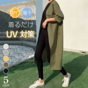 カーディガン レディース UVカット ロング ライトアウター 薄手 ブラウス 冷房対策 羽織り UVカーデ 春 サマー シャツ