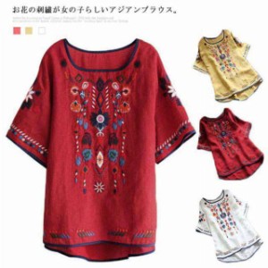 【送料無料】刺繍 ブラウス チュニック Tシャツ トップス 花柄刺繍 ハーフ袖 アジアン ボヘミアン エスニック スクエアネック ラウ