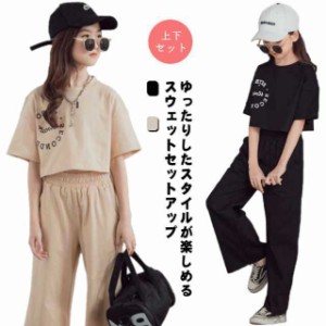 セットアップ ワイドパンツ キッズ 韓国子供服 スウェットパンツ 上下セットｔシャツ おしゃれ ステージ演出 ヒップホップ 女の子 T