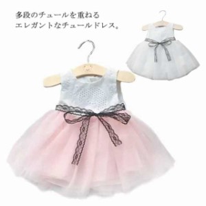 送料無料 ベビー服 ワンピース 子供ドレス レースドレス 女の子 キッズ ガールズ フォーマル プリンセス風 可愛い 洋服 お姫様 結婚式 ベ