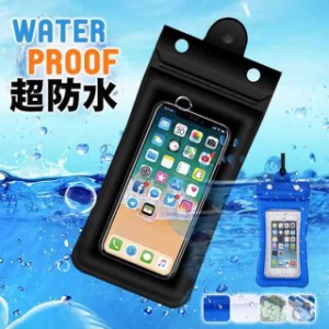 スマホ 防水ケース スマホ防水ケース iphone 水中撮影 お風呂 海 ケース 透明 スマホケース スマホポーチ 小物入れ アウ