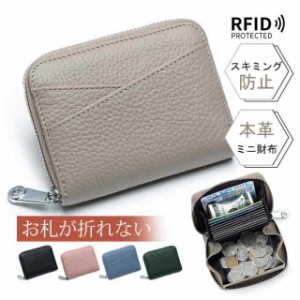 財布 レディース 二つ折り 本革 ミニ財布 お札折らない メンズ BOX型 小銭入れ コインケース RFID スキミング防止 カー