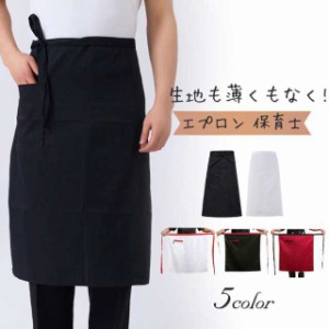 エプロン ワークエプロン メンズ レディース 前結び ハーフ ロング丈 制服 ボーダー カフェ レストラン 調理 居酒屋 料理店