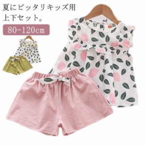 送料無料 セットアップ キッズ 服 2点セット ノースリーブ 袖なし トップス 子供服 ショートパンツ 短パン 女の子 ボトムス シャツ セ