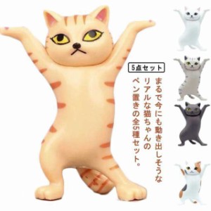 ペンホルダー ねこ 手作り 雑貨 小物 ヘッドフォンホルダー 猫のペン立て 置物 鉛筆立て おしゃれ ペン立て 可愛い ぺんおき プレゼント