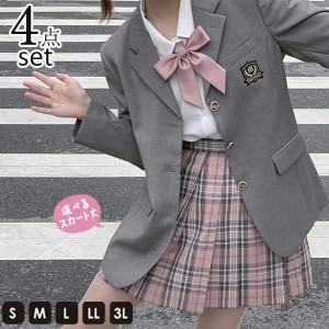 卒業式 スーツ 女の子 入学式 入学祝い 4点セット 中学生 高校生 中高生 大きいサイズ 小学生 卒業式服 小学校 子供服 ゆったりサイズ フ