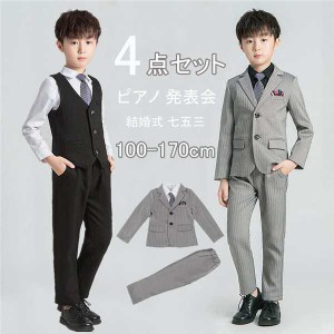 卒業式スーツ 男の子 入学式 スーツ 4点セット ジュニアスーツ 制服 キッズ 子供 フォーマル カジュアル 小学生 中学生 七五三 韓国風 卒