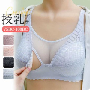 授乳ブラ マタニティブラ 育乳ブラ ナイトブラ 産前 産後 前開き インナー ノンワイヤー ブラジャー 下着 垂れ防止 授乳 リラ