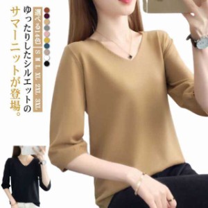 7分袖 サマーニット ニットトップス レディース ニット Tシャツ ニット Vネック Tシャツ 薄手 大人 女性 春 春 トップス シン