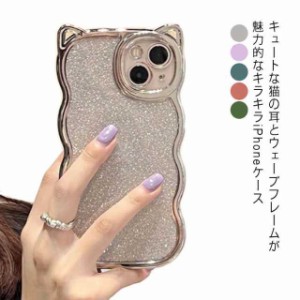 なみなみ iphoneケース うねうね クリアiphoneケース iphone ケース スマホケース iphone14 ケース iphone13 ケース 猫の耳 ねこ 透明 カ