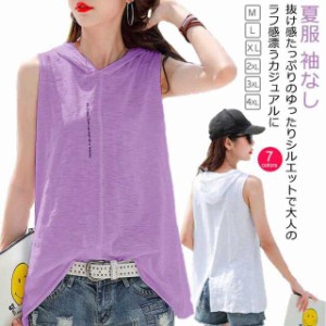 フード付き タンクトップ ノースリーブtシャツ ベスト 服 フード付きtシャツ レディース おしゃれ カジュアル 袖なし トップス プルオ