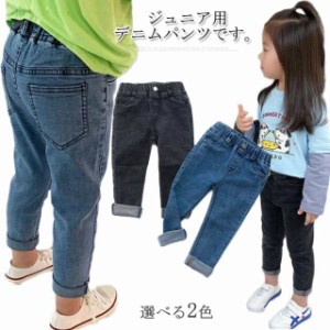 デニムパンツ 子供服 ボトムス デニム ジーンズ 長ズボン ストレッチ 子供 サルエルパンツ キッズ 子ども ロングパンツ 女の子 男の子 ク