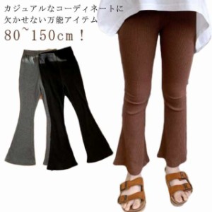 フレアパンツ 子ども服 女の子 ボトムス 韓国子供服 レギンス フレア こども服 秋 長ズボン ニット キッズ リブ ニットパンツ ロングパン