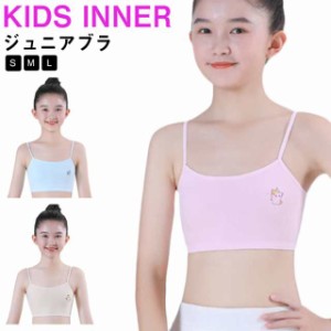 女の子 下着 ジュニアブラ ハーフトップ ブラジャー ノンワイヤー ジュニア キッズ ファーストブラ 中学生 小学生 インナー キッズブラ