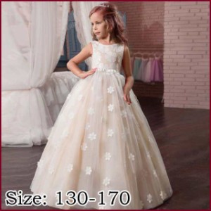 子供ドレス ロングドレス 華やかなロングドレス 女の子 ピアノ 発表会 大きいサイズ Aライン 結婚式 フラワーガール プリンセ