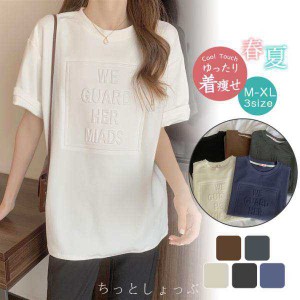 カットソー 立体ロゴ刺繍 Tシャツ 半袖 春夏 コットン100％ 五分袖 体型カバー 無地 ゆったり 丸首 レディース トップス ロング丈 着痩せ