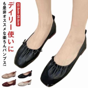 パンプス バレエシューズ 22.5cm-25.5cm フラットシューズ 走れる 痛くない 痛くない 歩きやすい 靴 痛くない 春 夏 秋 大きいサイズ ロ