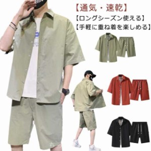 上下セット メンズ 半袖 シャツ ショートパンツ 夏服 カジュアル シャツ ハーフパンツ セットアップ おしゃれ tシャツ 半ズボン リラッ