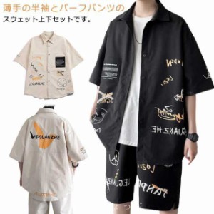 セットアップ メンズ 半袖Tシャツ ジャケット ハーフパンツ 薄手 2点セット 上下セット 半袖シャツ 半ズボン リラックス 部屋着 夏服 ス