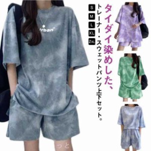 セットアップ レディース トップス パンツ ルームウェア 部屋着 半袖 Tシャツ カットソー ゆったり 春 夏 春夏 ショートパンツ スウェッ