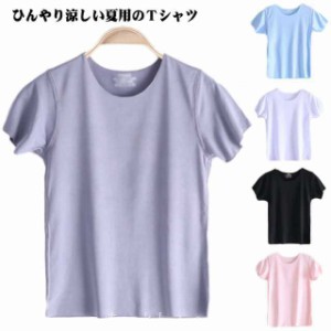 Tシャツ 半袖 日よけ キッズ 吸汗速乾 送料無料 子供 ベビー服 UVカット 男の子 女の子 接触冷感 UPF50+ ベビー 夏服 吸汗 速乾 ジャー