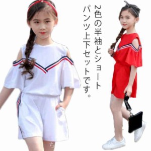 2点セット 韓国子供服 女の子 セットアップ 半袖 Tシャツ ショートパンツ 夏 カジュアル ナチュラル tシャツ 半ズボン ジャージ 女の子