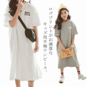 Tシャツワンピース キッズ 子供 女の子 半袖Tシャツ ワンピ ロング丈 チュニック ラウンドネック ドロップショルダー ミモレワンピース