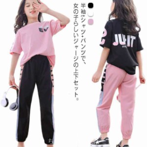 ジャージ キッズ 女の子 ルームウェア セットアップ スウェット 子供服 半袖Tシャツ ロングパンツ スポーツウェア 上下セット 運動着 カ