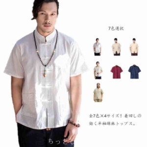 綿麻シャツ メンズ スタンドカラーシャツ プルオーバーシャツ 半袖シャツ メンズ 夏服 カジュアルシャツ ショート丈 シャツ 涼しげ 快適