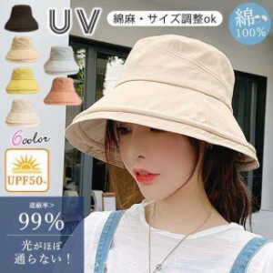 夏末BIGセールバケットハット 綿100% uvカット つば広 ワイヤー入り レディース 日よけ帽子 折りたたみ サイズ調整可 紐付き 自転車