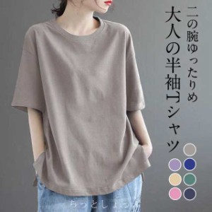 Tシャツ レディース 半袖 夏 トップス 体型カバー カットソー クルーネック ハーフスリーブ カジュアル ロング ゆったり おしゃれ