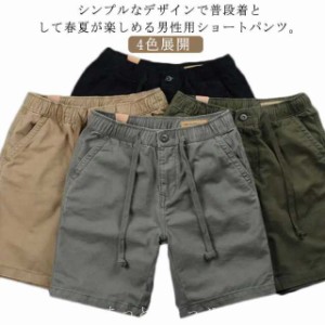 大きいサイズ 送料無料 夏 おしゃれ ショートパンツ メンズ 短パン 4色展開 ズボン チノパン ハーフパンツ 大人 ゴルフウェア ウエスト